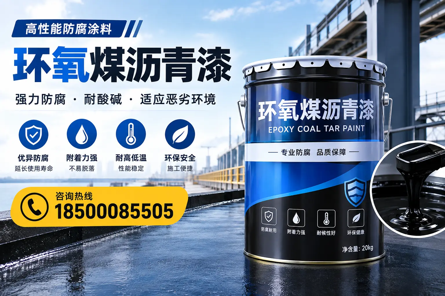 环氧煤沥青漆的市场行情:济宁地区价格走势分析