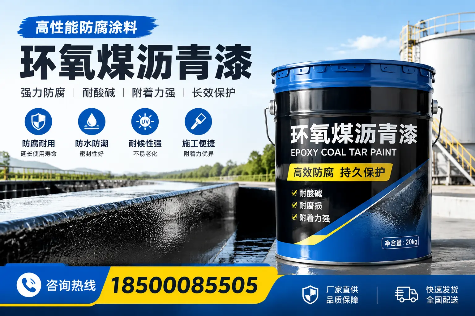 环氧煤沥青漆在工业中的应用,济宁企业的选择
