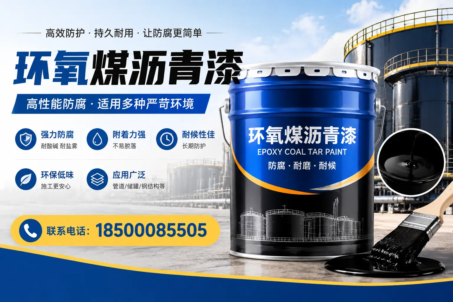 环氧煤沥青漆的环保性分析，济宁企业的选择依据