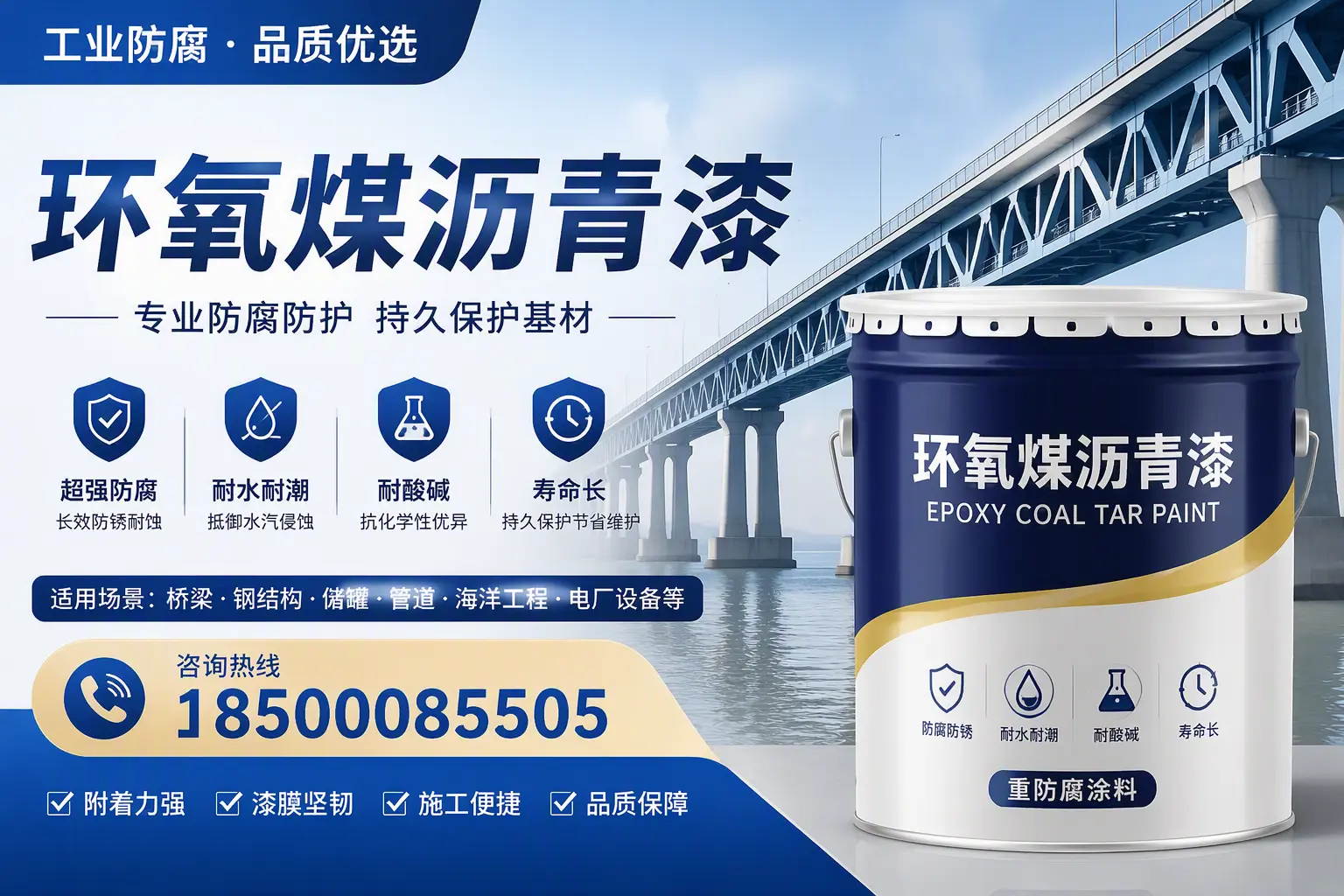 环氧煤沥青漆的色彩选择与搭配，济宁装修小技巧