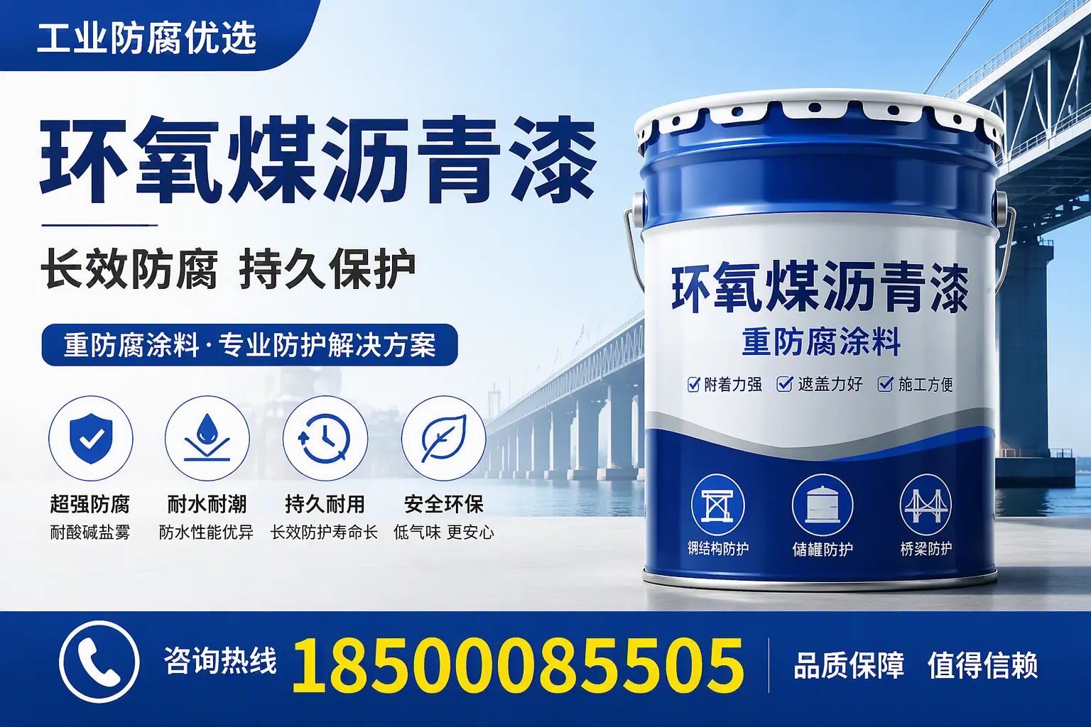环氧煤沥青漆的配比技巧，济宁工艺师必备手册