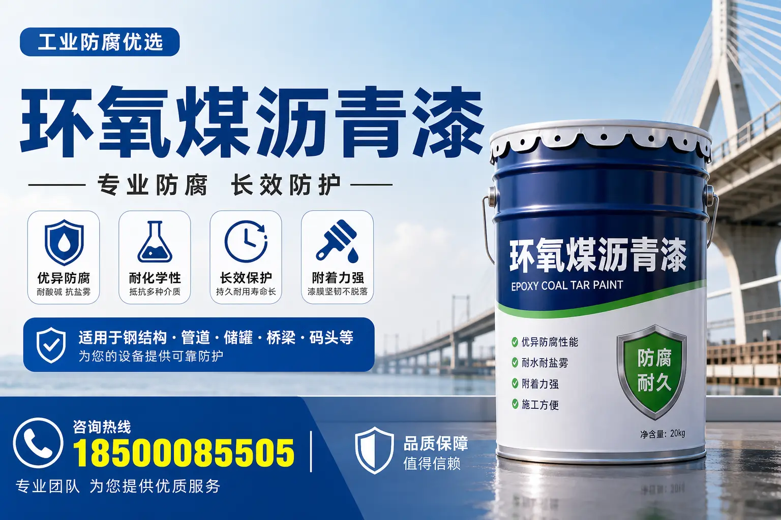 环氧煤沥青漆的优势与应用解析，适合济宁企业选择