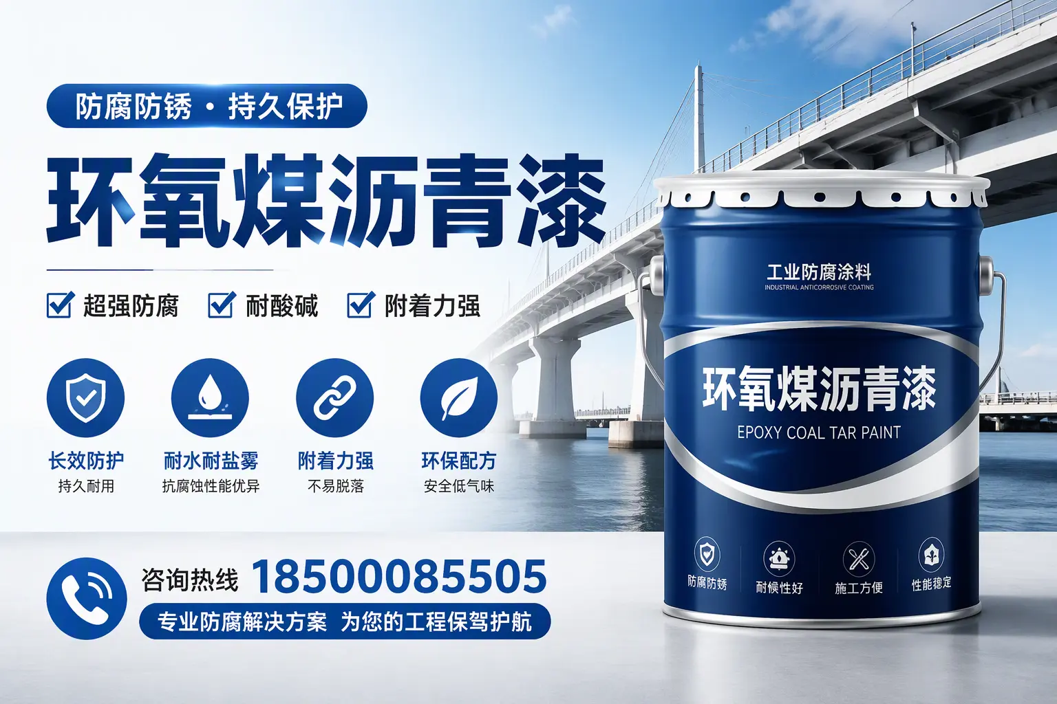 环氧煤沥青漆与其他涂料的对比分析，助你在济宁做出明智选择