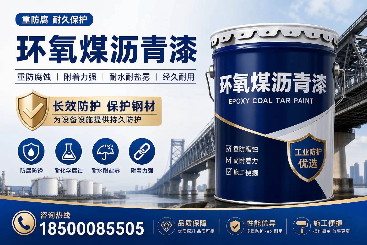 选择环氧煤沥青漆的五大理由，济宁用户不容错过