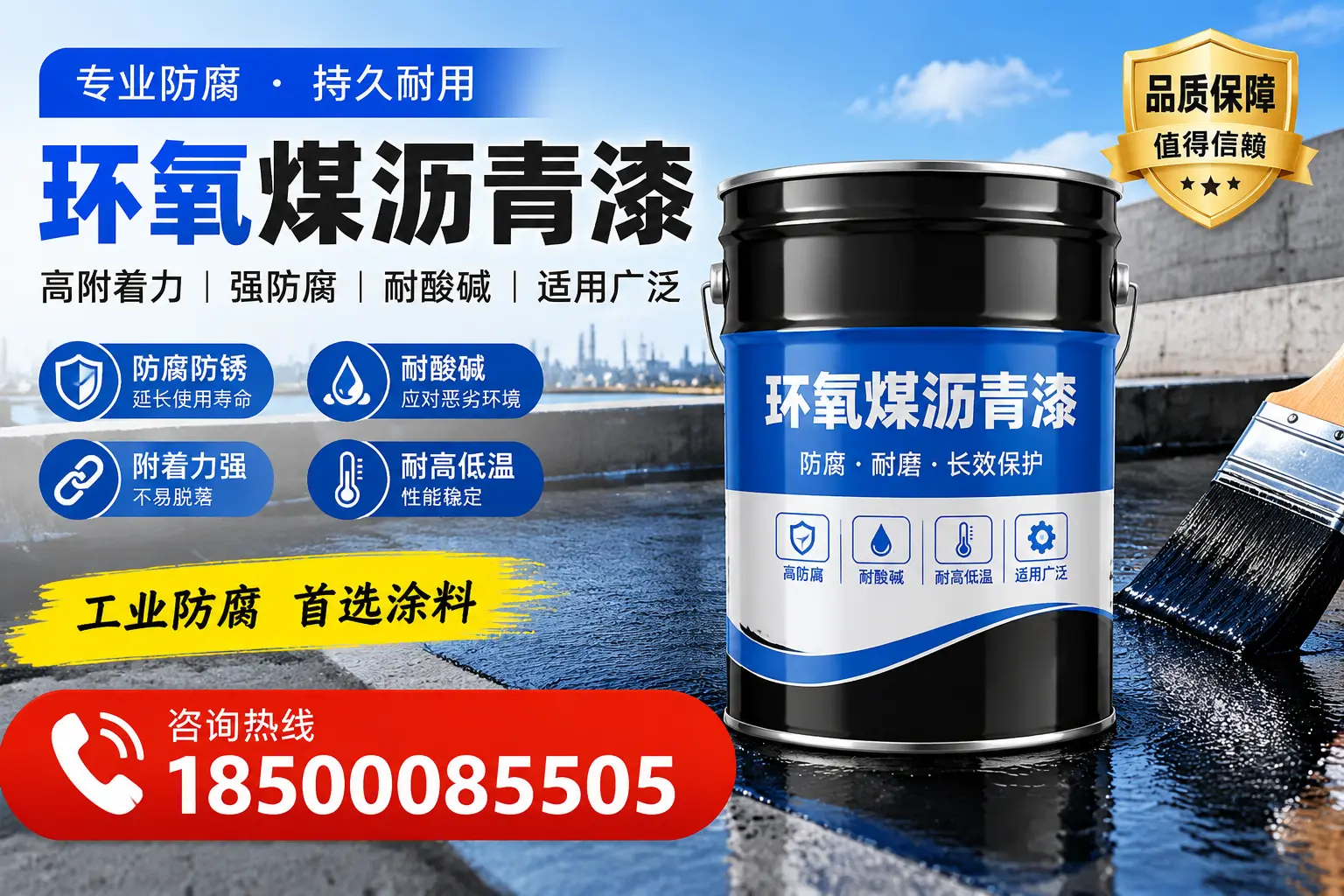 环氧煤沥青漆在不同气候条件下的应用效果,济宁案例分析
