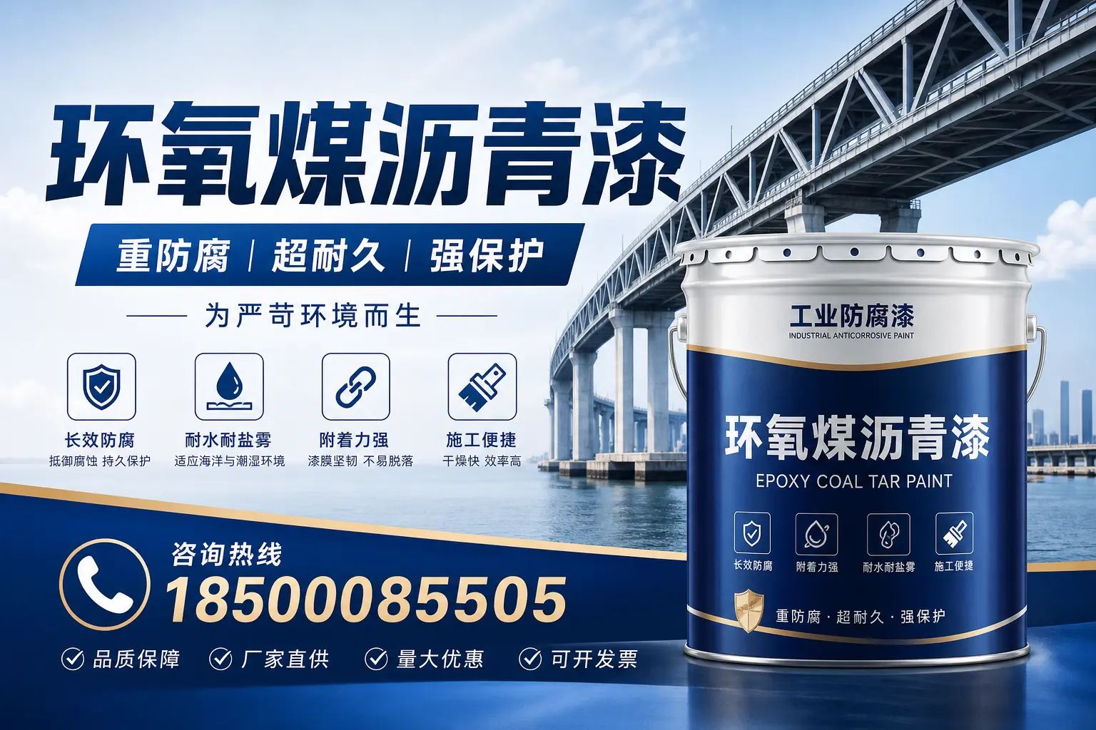 避免环氧煤沥青漆使用误区,这些坑你要知道!济宁