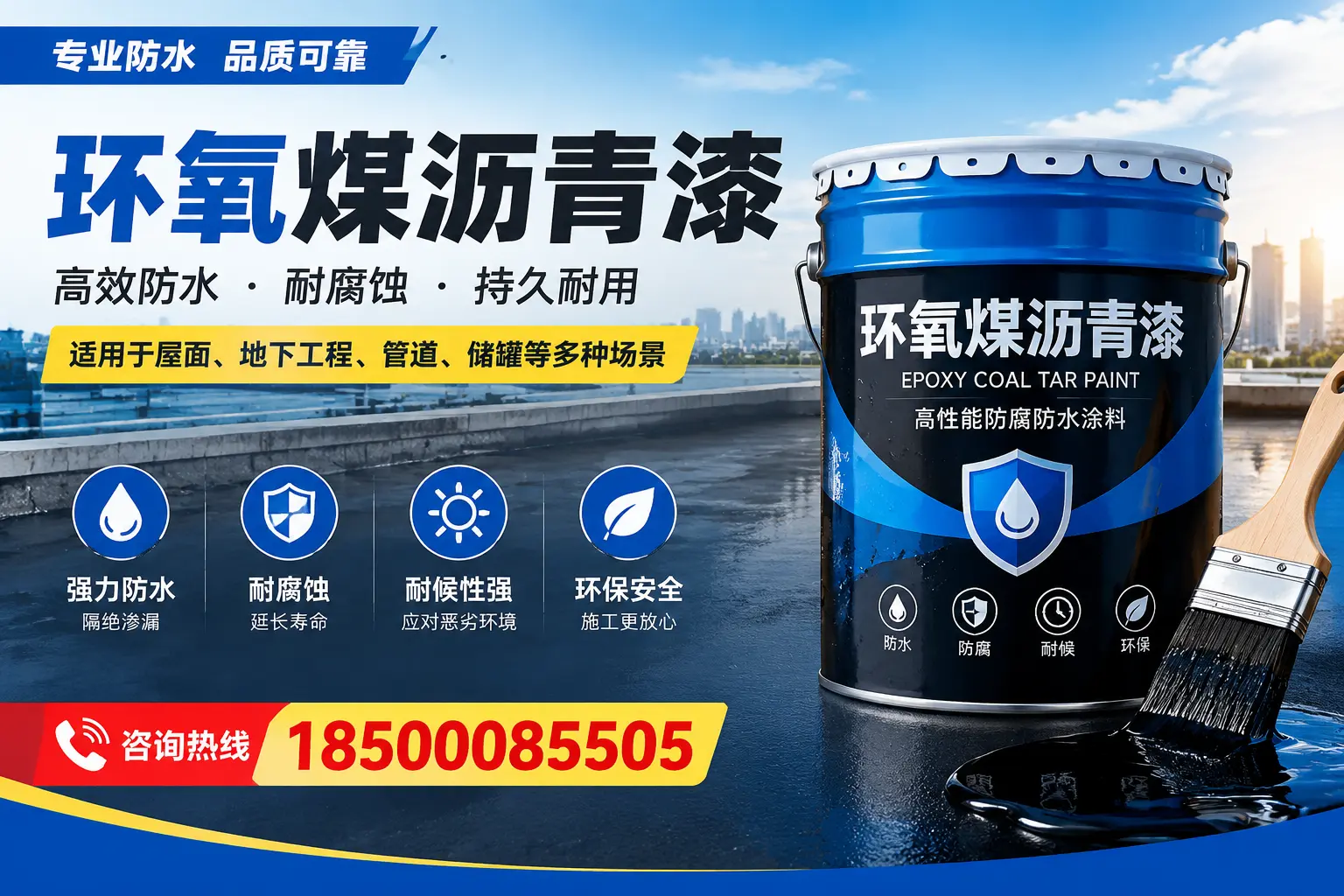 环氧煤沥青漆的市场价格解析,济宁用户必看