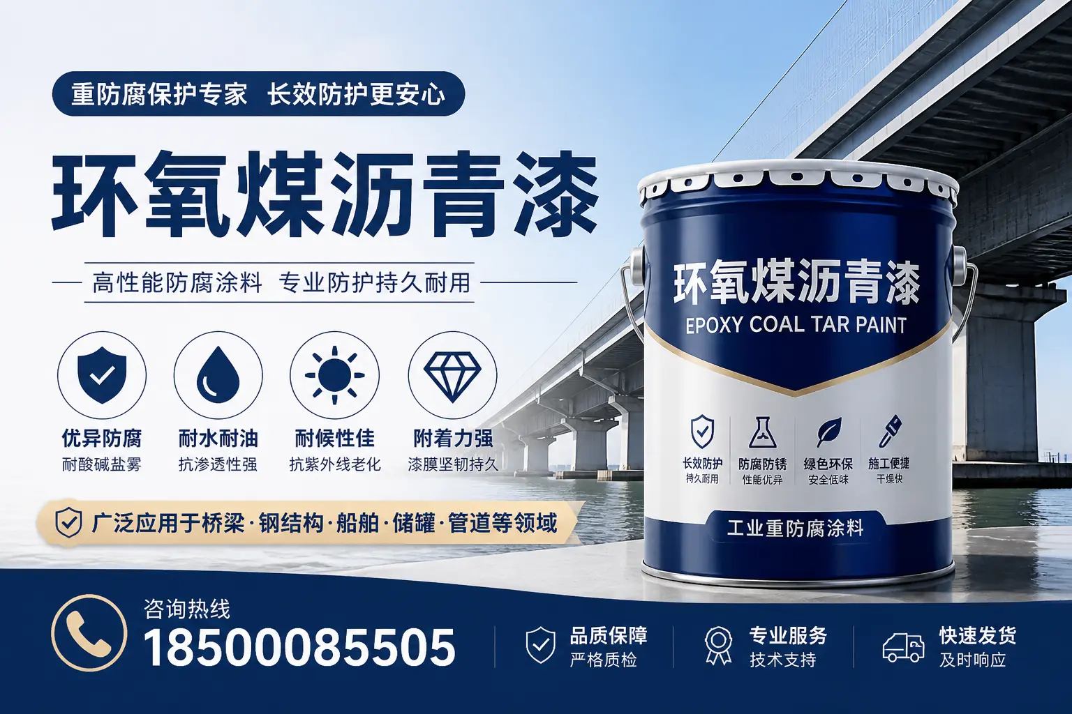 环氧煤沥青漆的应用场景分析,济宁用户的选择指南