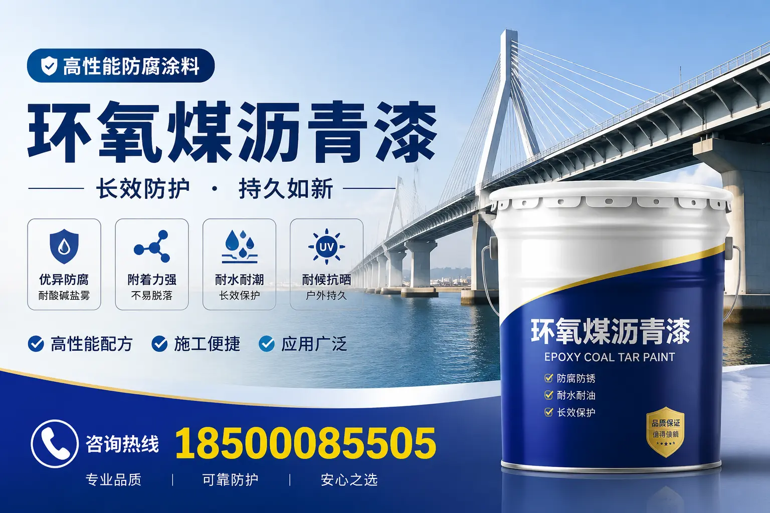 环氧煤沥青漆的环保特性，助力济宁可持续发展
