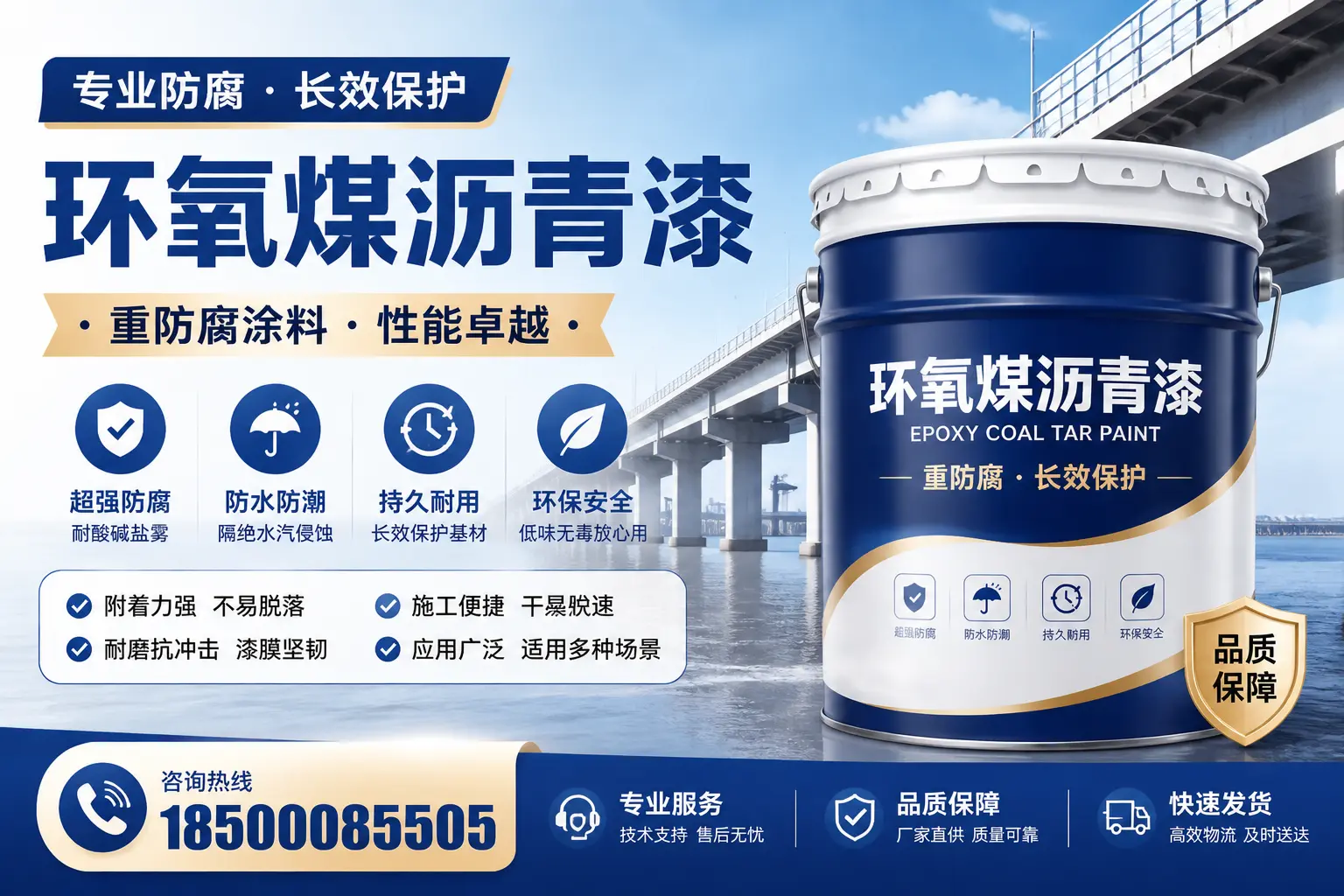 环氧煤沥青漆与水性涂料的比较，适合济宁的选择