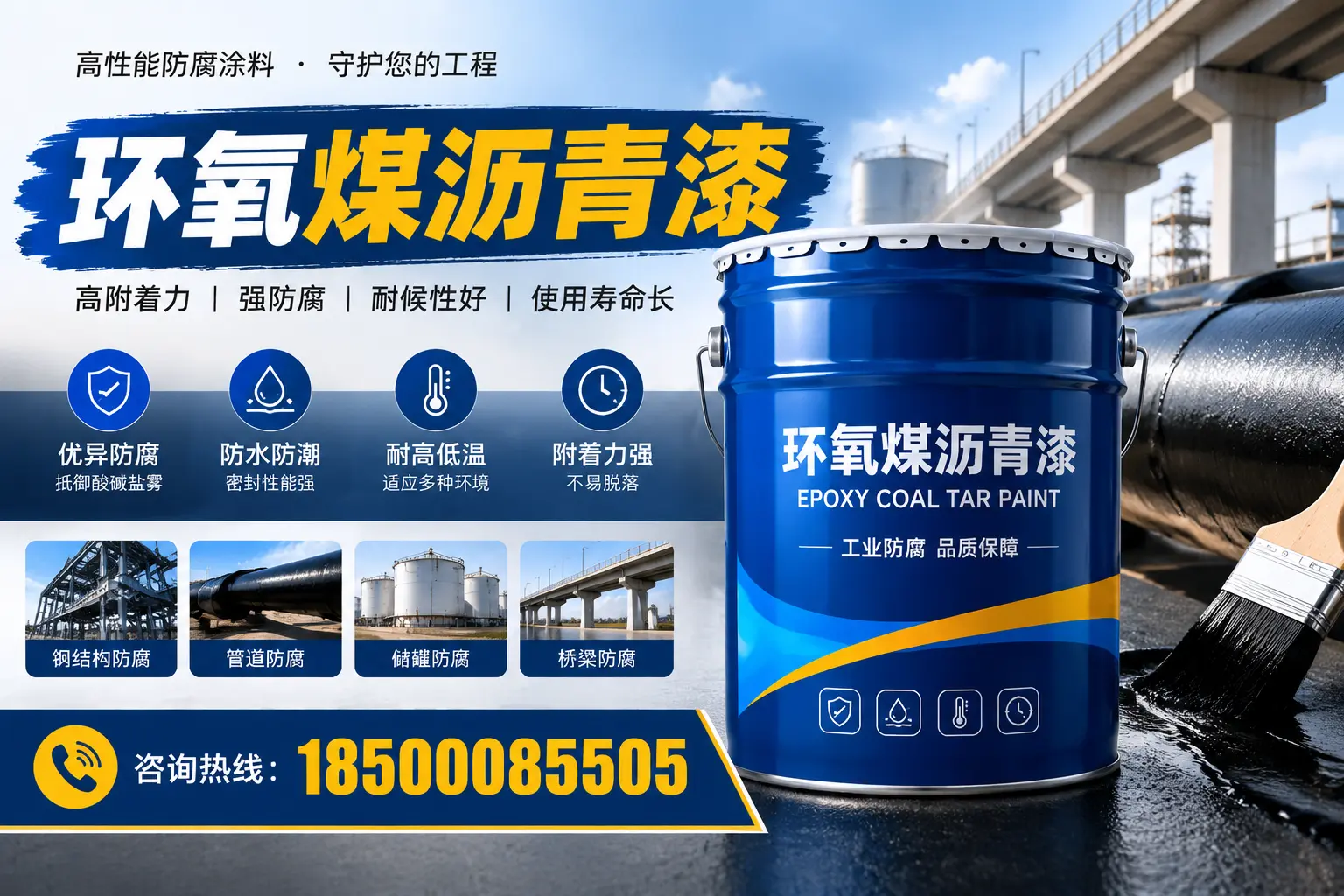 环氧煤沥青漆的市场前景分析,济宁投资者的参考