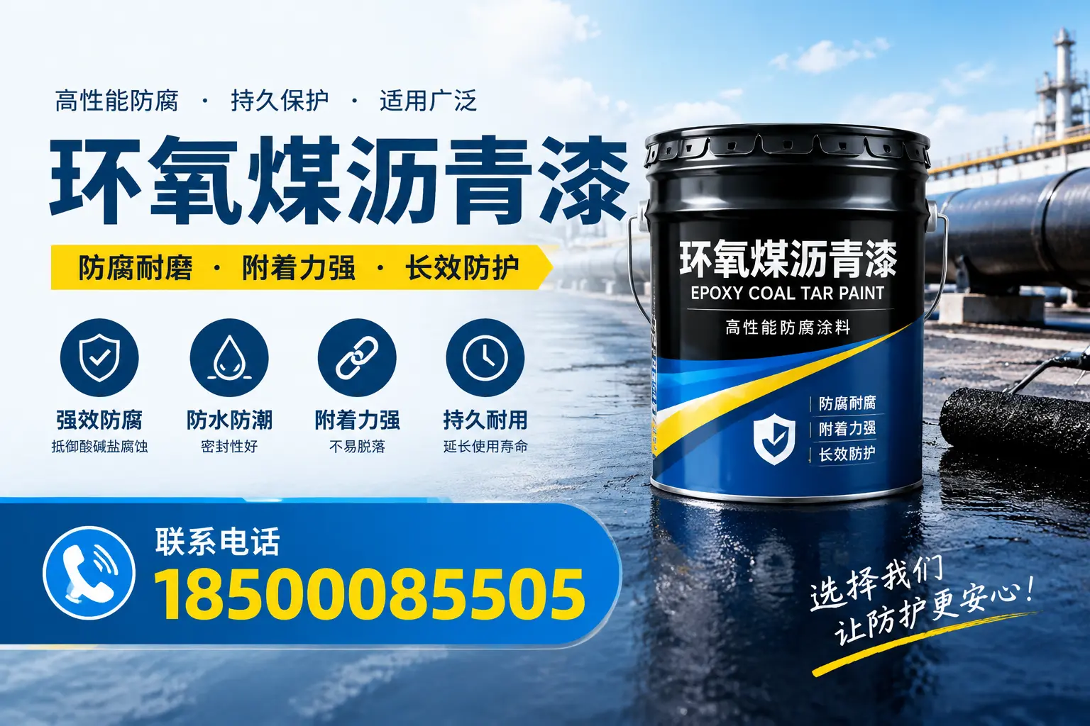 环氧煤沥青漆在不同环境下的表现,济宁项目应用分析